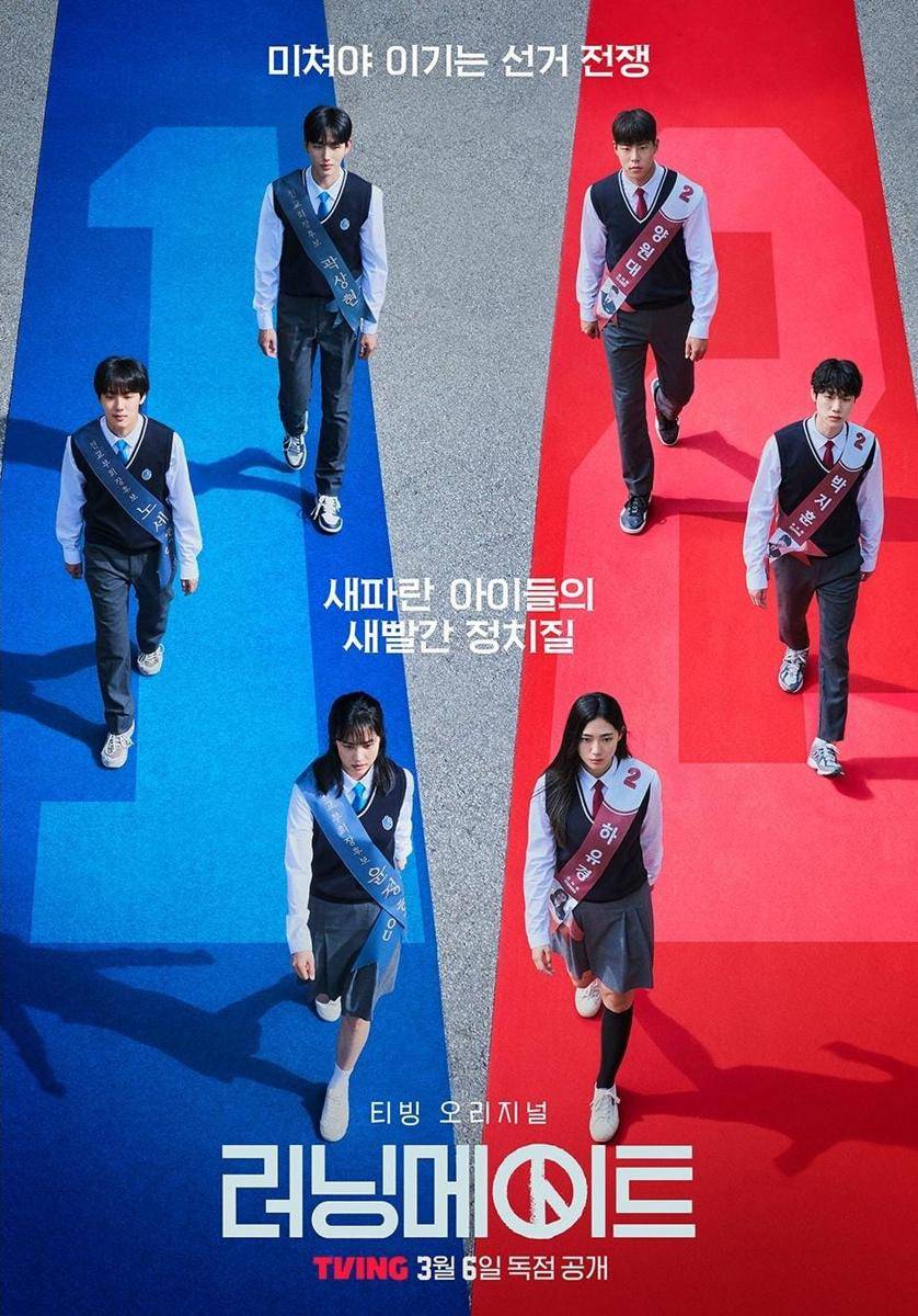 poster drama I Am a Running Mate (instagram.com/tving.official) 